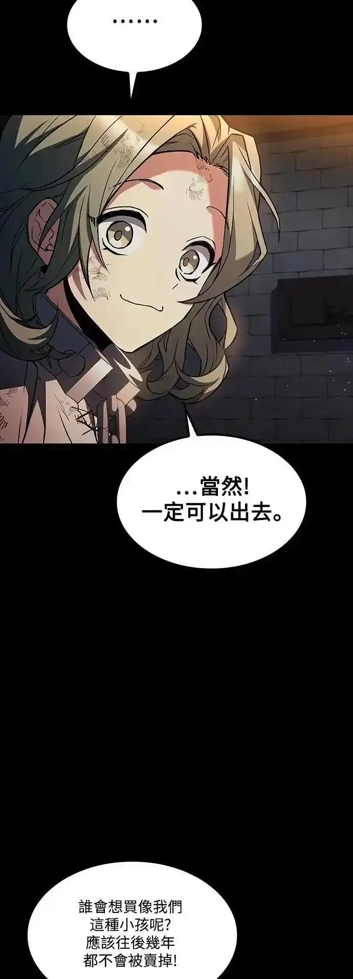 《异世界的美味魔法》第77话 第38页