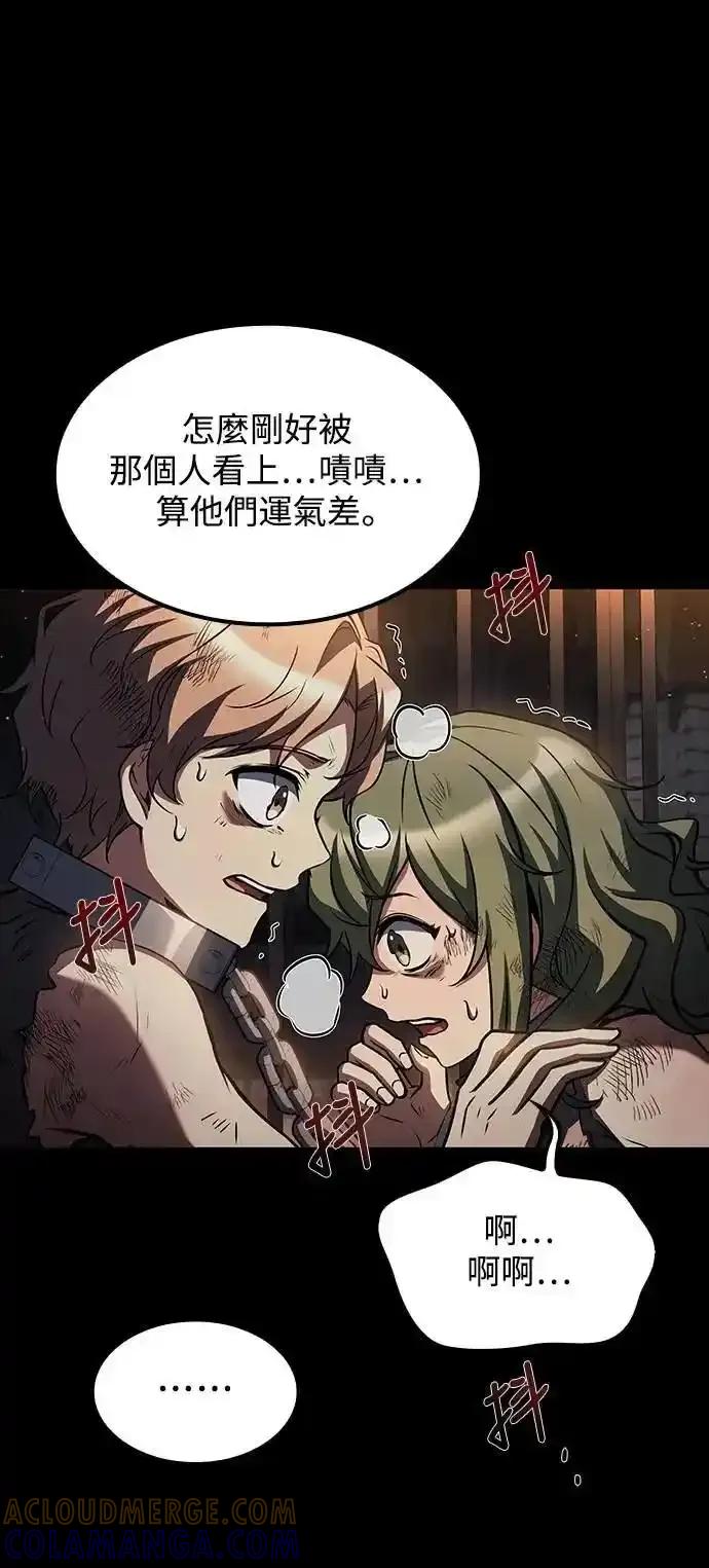 《异世界的美味魔法》第77话 第43页