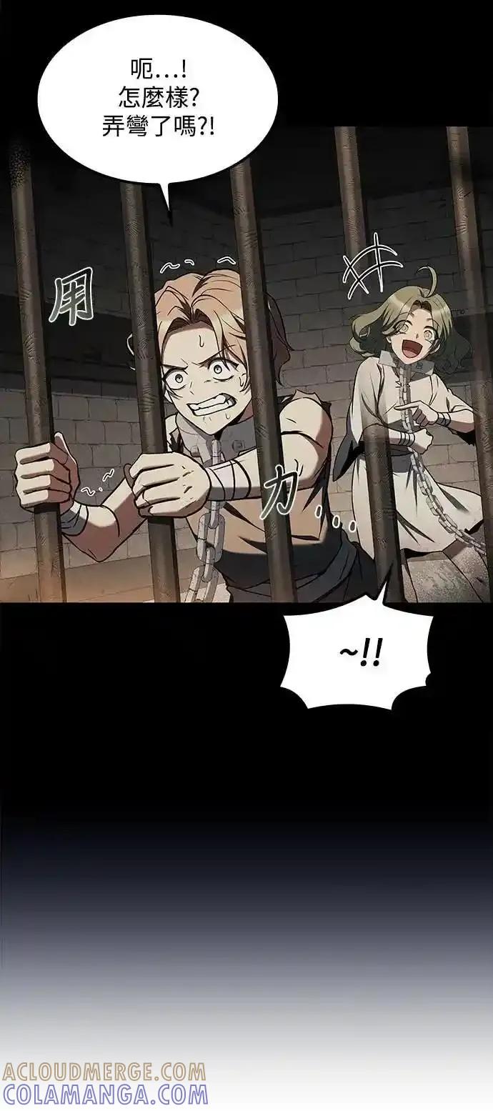 《异世界的美味魔法》第77话 第70页