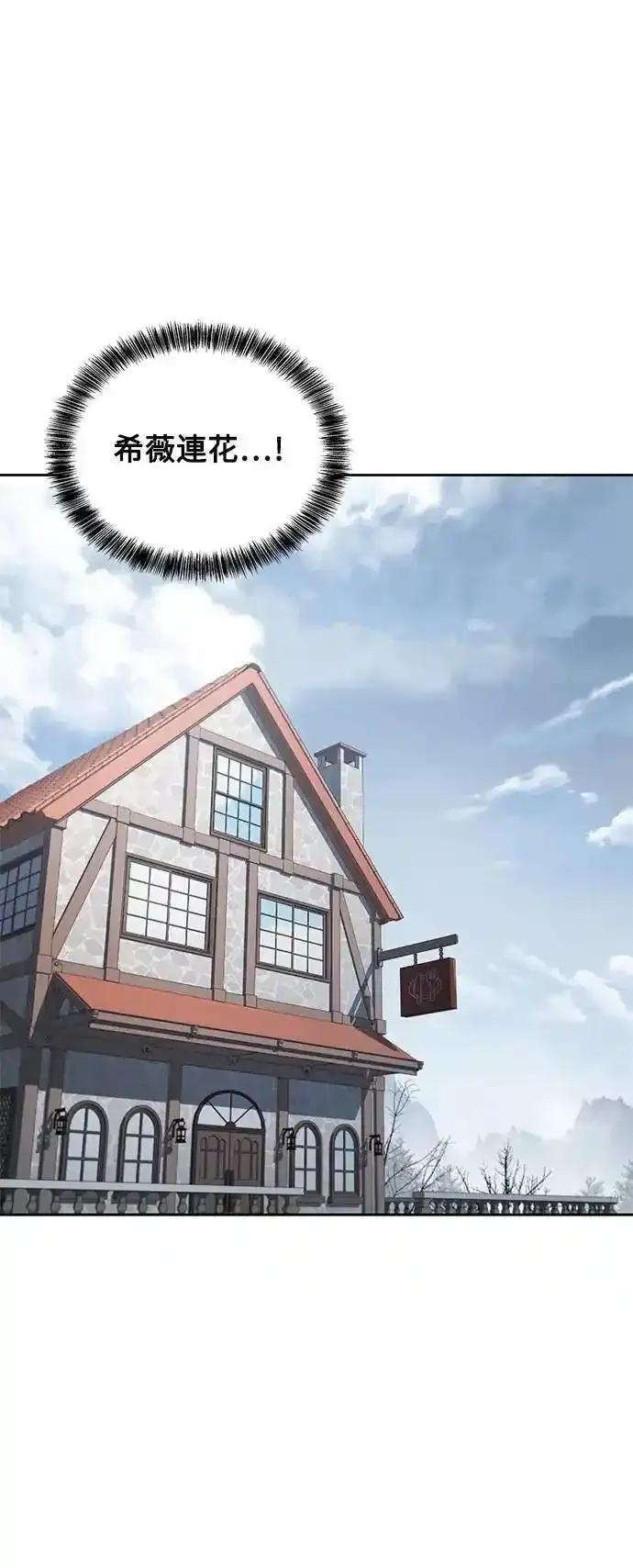 《异世界的美味魔法》第77话 第11页