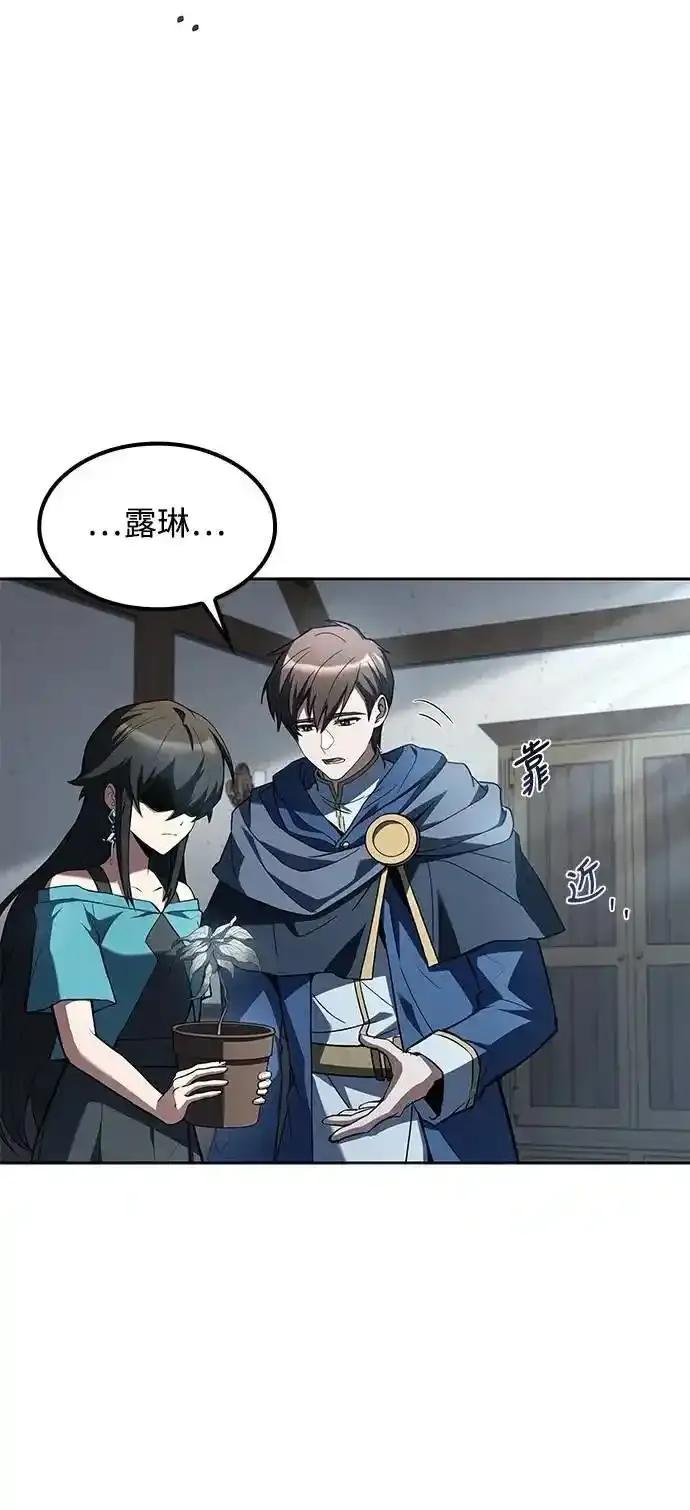 《异世界的美味魔法》第77话 第56页