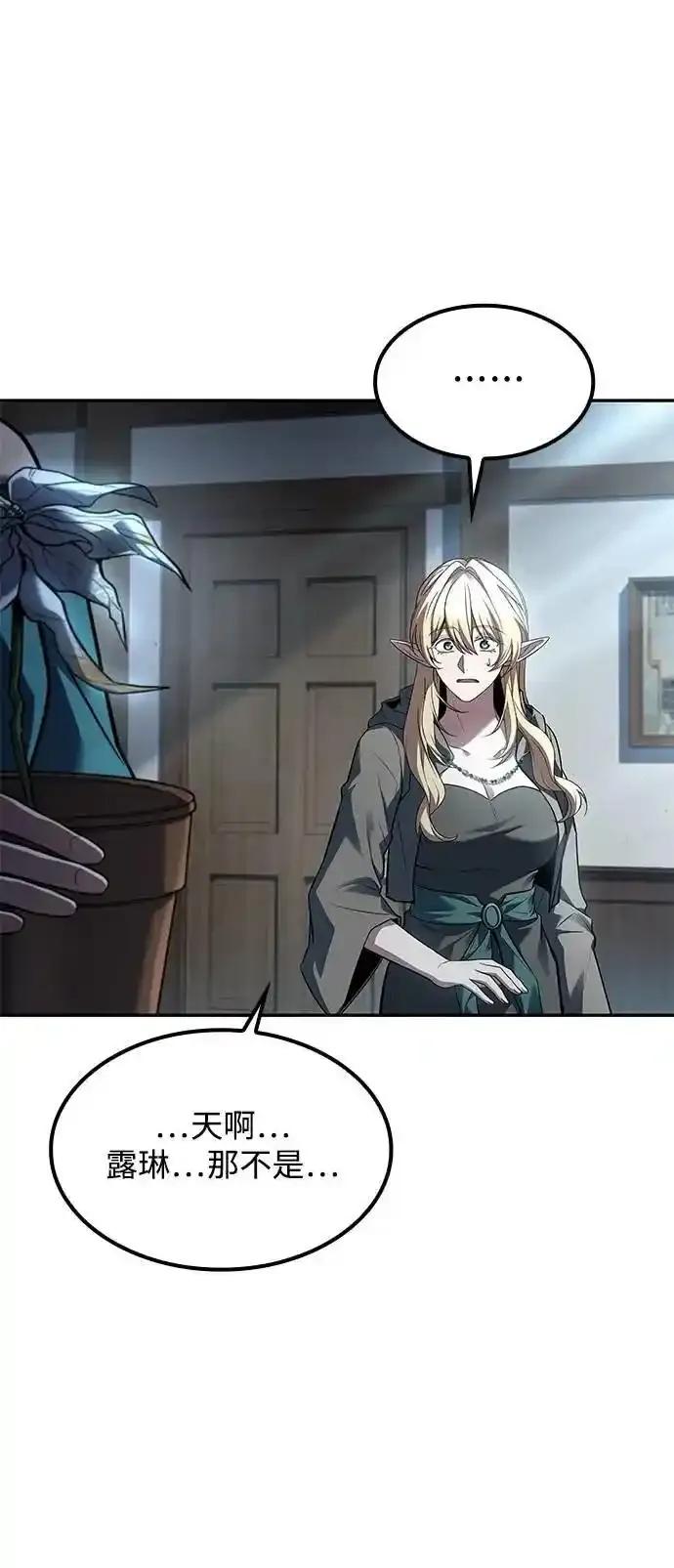 《异世界的美味魔法》第77话 第20页