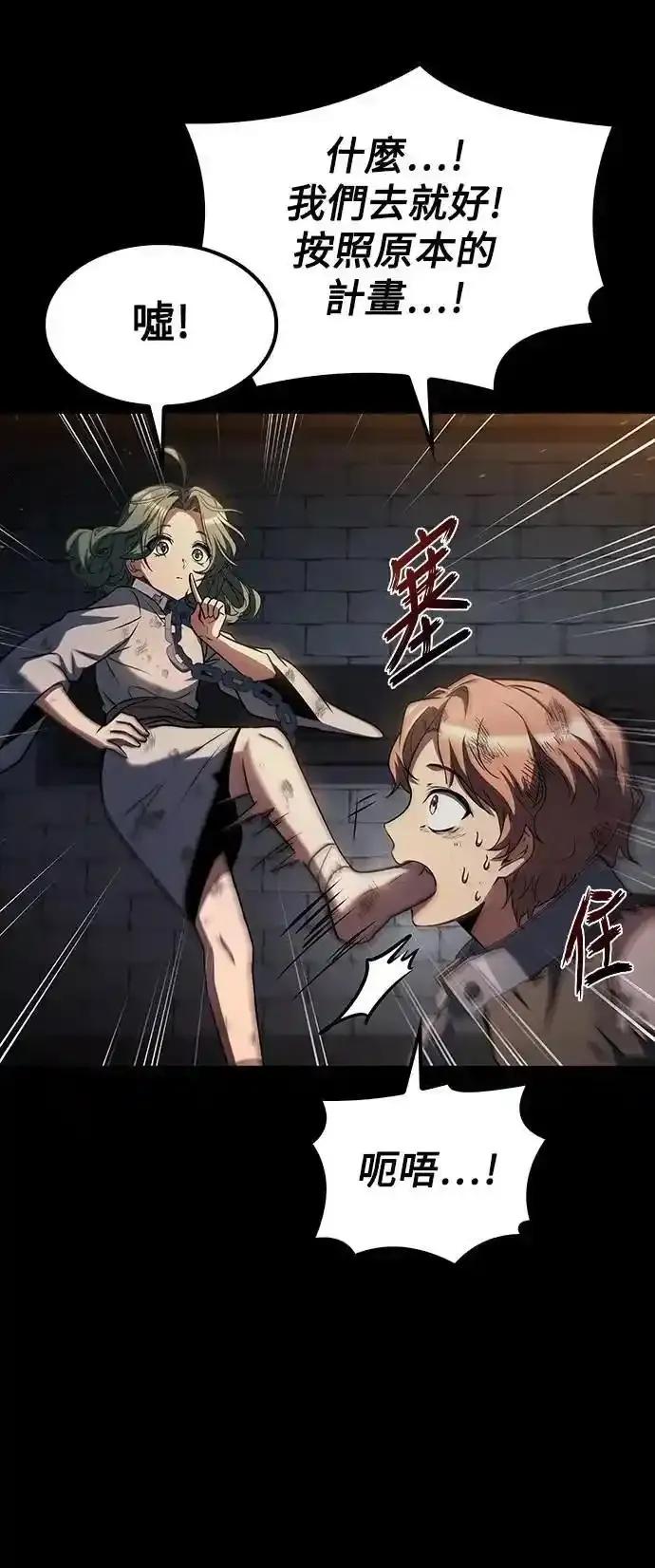 《异世界的美味魔法》第77话 第50页