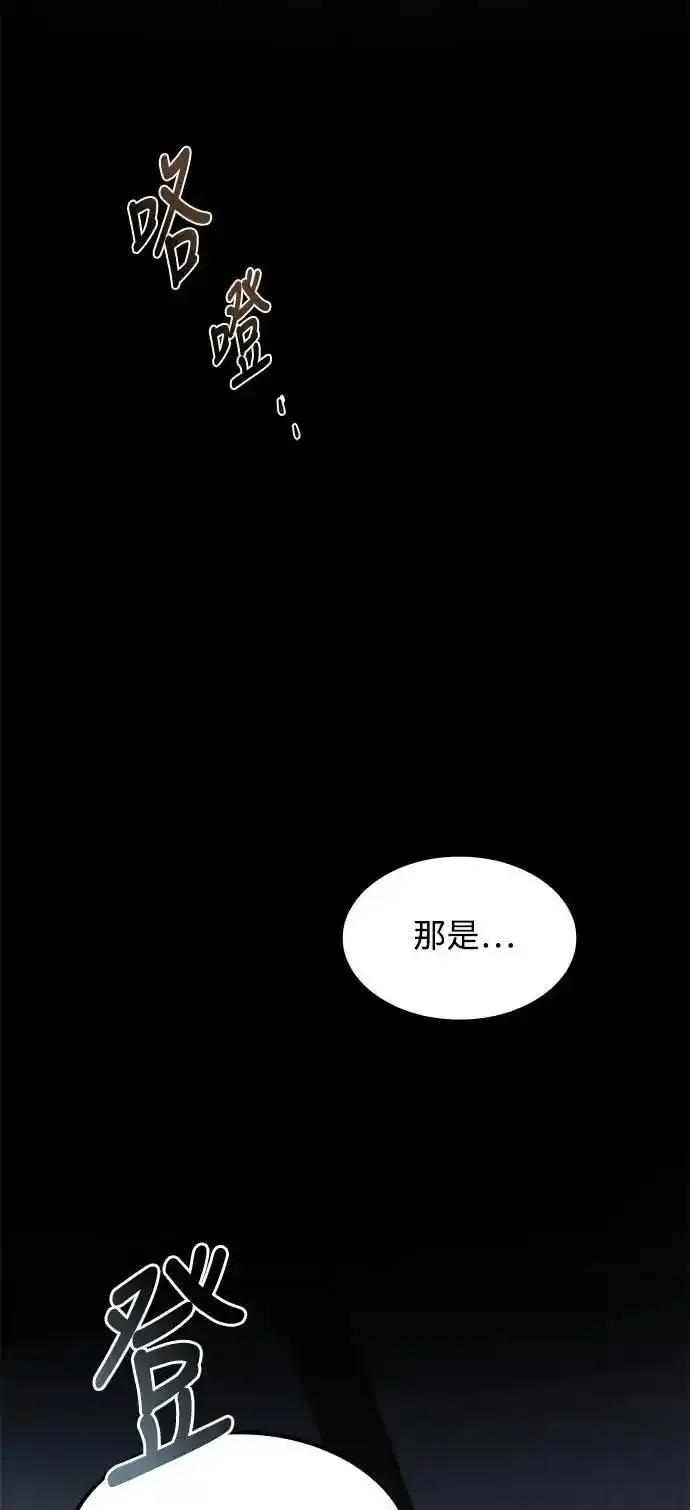 《异世界的美味魔法》第77话 第54页