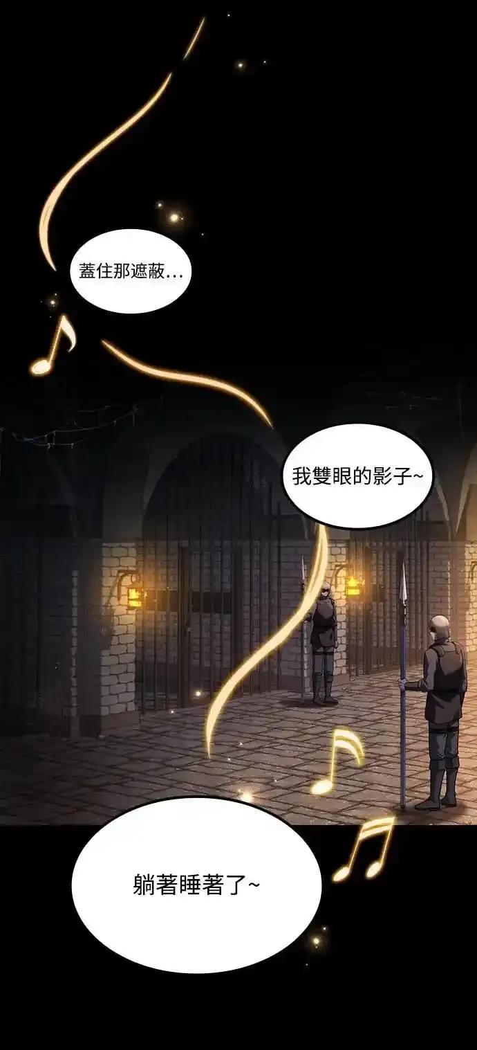 《异世界的美味魔法》第77话 第33页