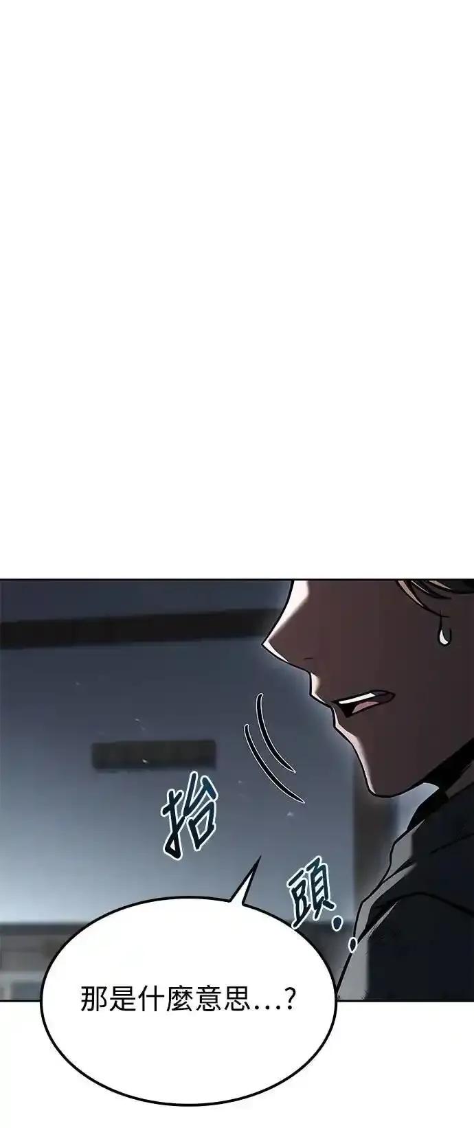 《异世界的美味魔法》第77话 第26页