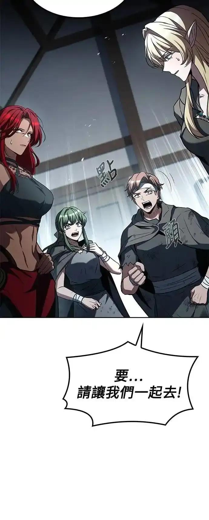《异世界的美味魔法》第77话 第59页