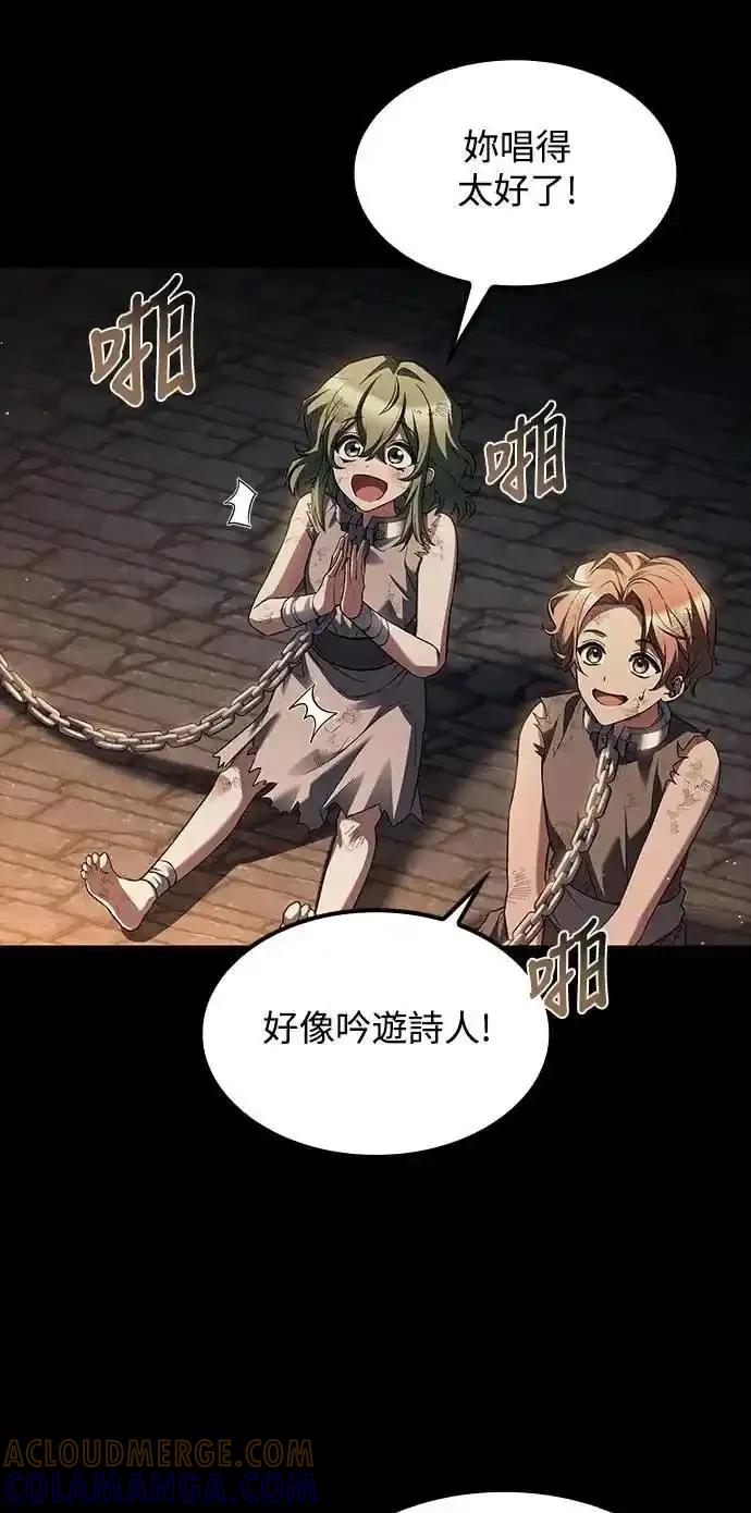 《异世界的美味魔法》第77话 第34页