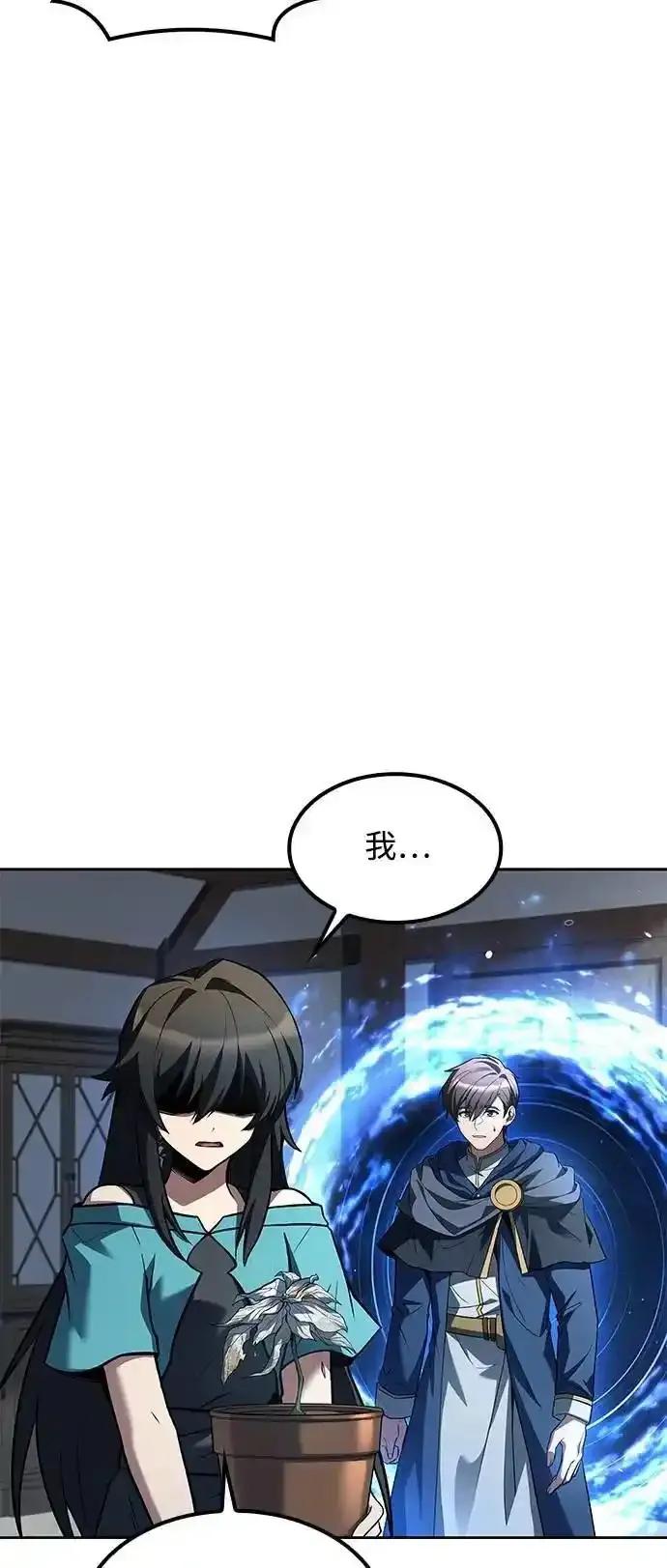 《异世界的美味魔法》第77话 第15页