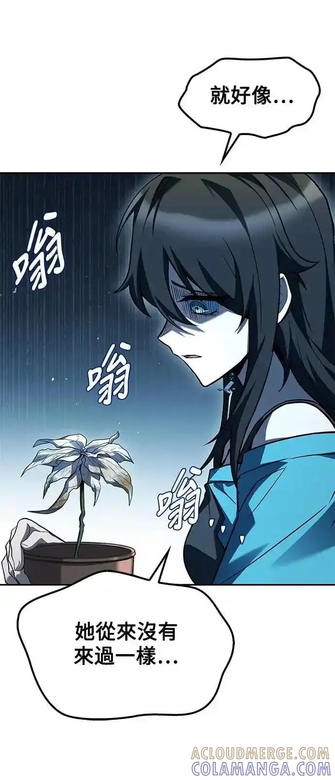 《异世界的美味魔法》第77话 第19页