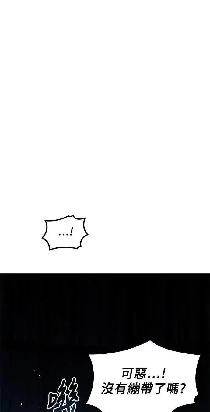 《异世界的美味魔法》第77话 第83页