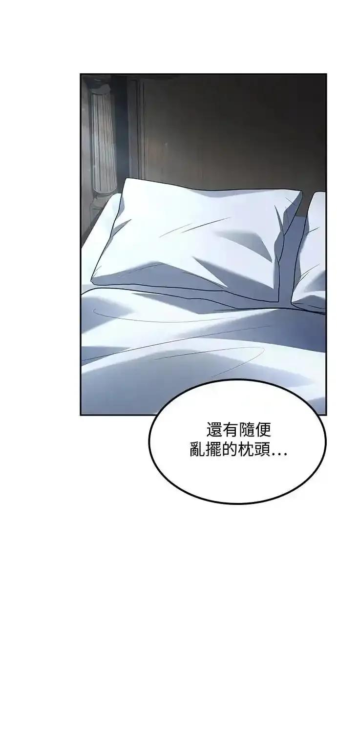 《异世界的美味魔法》第77话 第17页