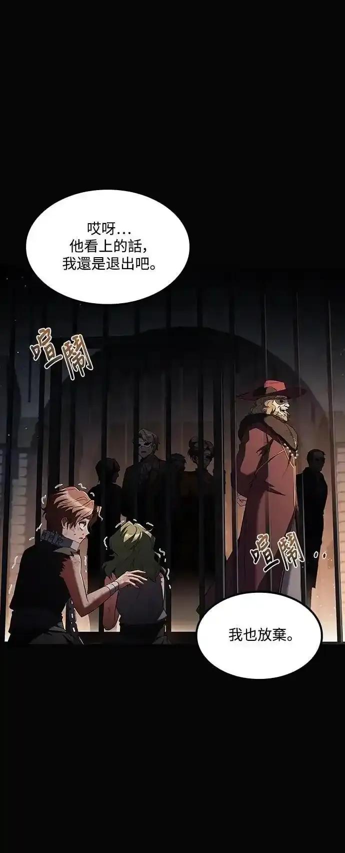 《异世界的美味魔法》第77话 第42页