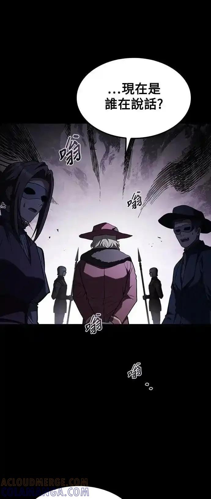 《异世界的美味魔法》第77话 第46页