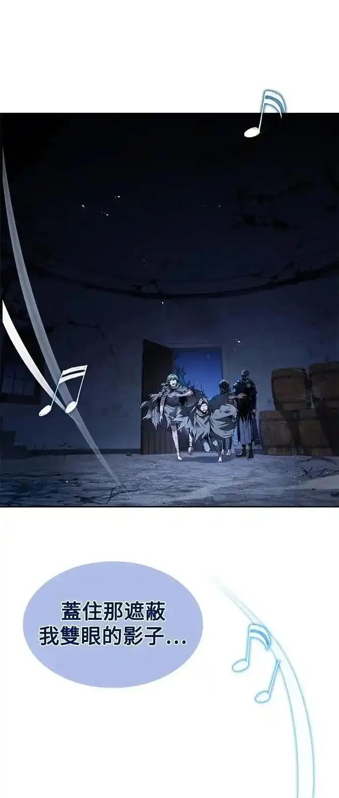 《异世界的美味魔法》第77话 第78页