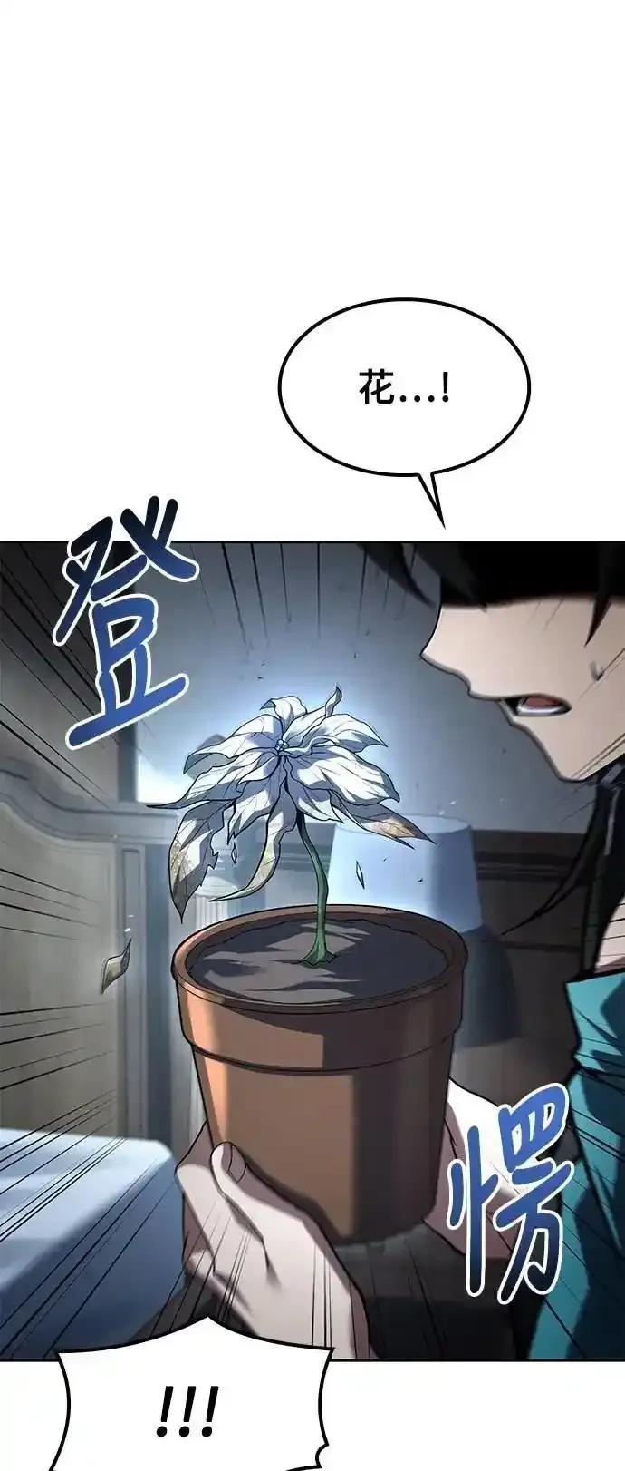 《异世界的美味魔法》第77话 第14页