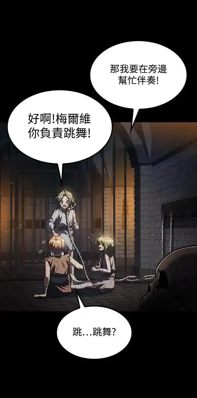 《异世界的美味魔法》第77话 第36页