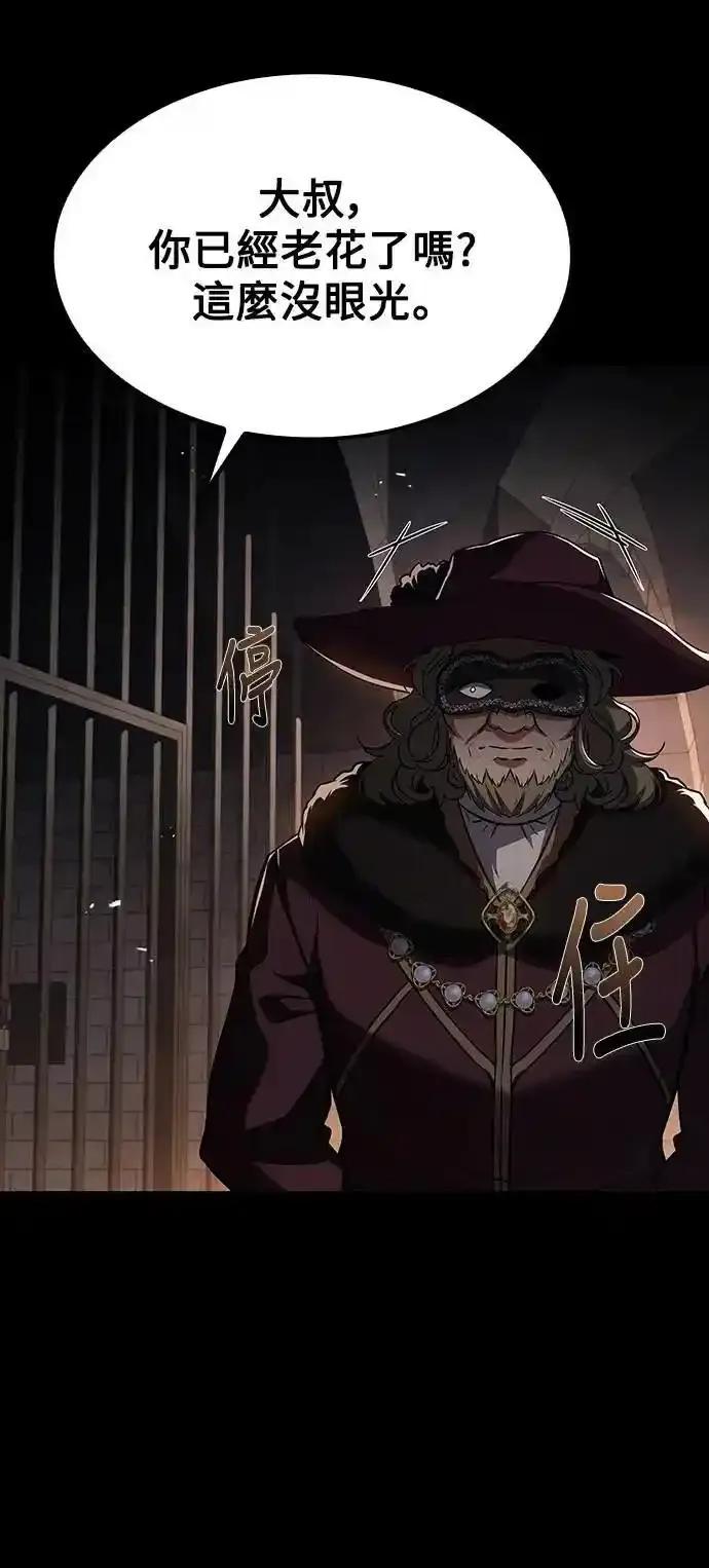 《异世界的美味魔法》第77话 第45页