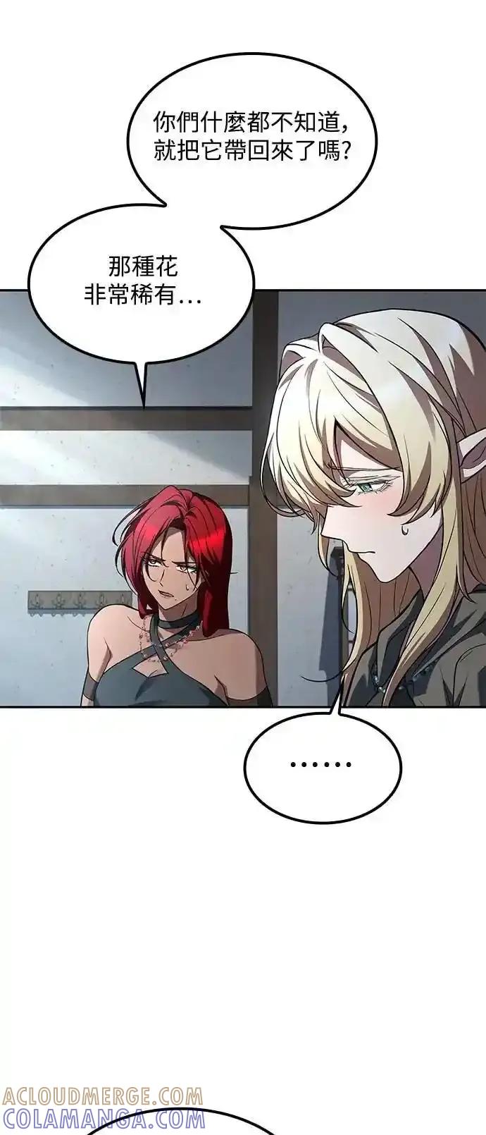 《异世界的美味魔法》第77话 第22页
