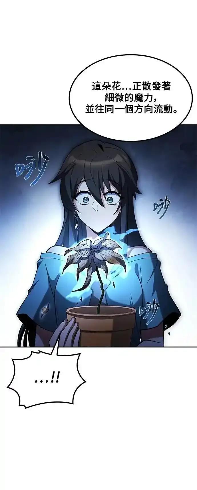 《异世界的美味魔法》第77话 第57页