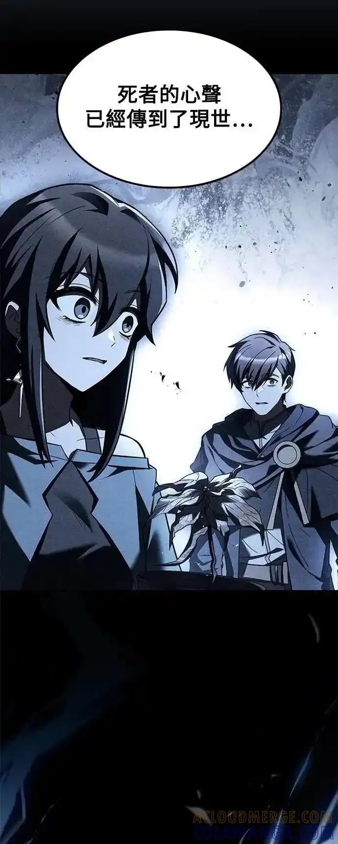 《异世界的美味魔法》第77话 第64页