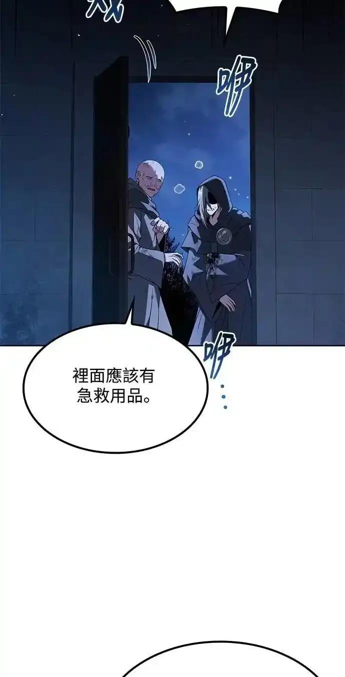《异世界的美味魔法》第77话 第84页
