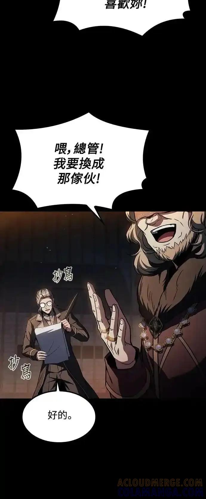 《异世界的美味魔法》第77话 第49页