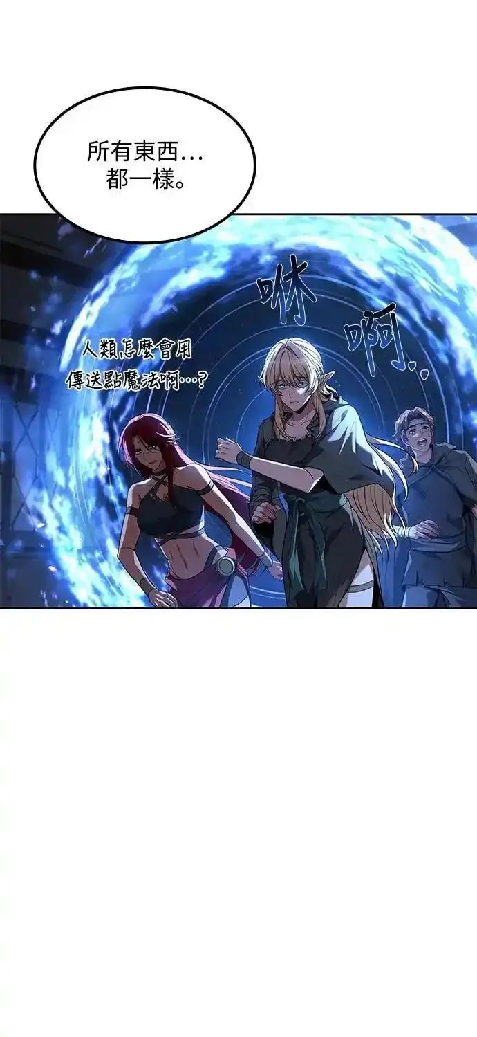 《异世界的美味魔法》第77话 第18页