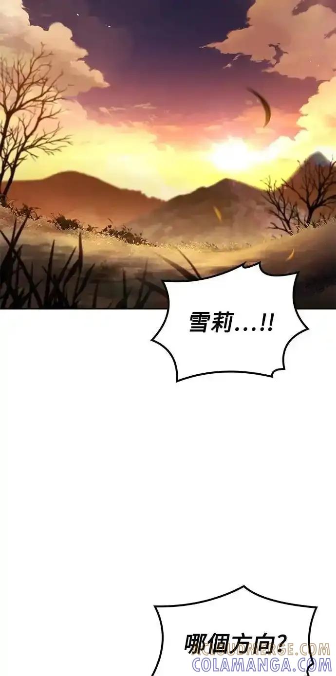 《异世界的美味魔法》第77话 第61页