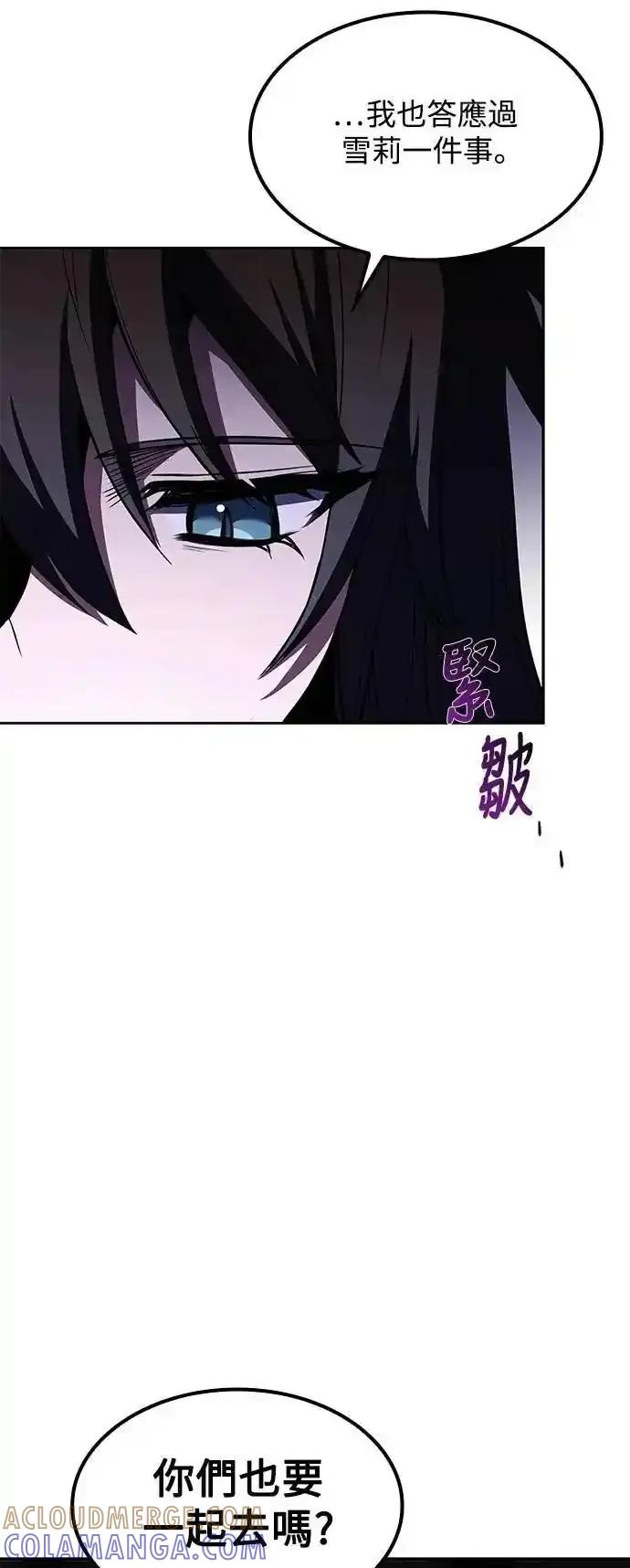 《异世界的美味魔法》第77话 第58页