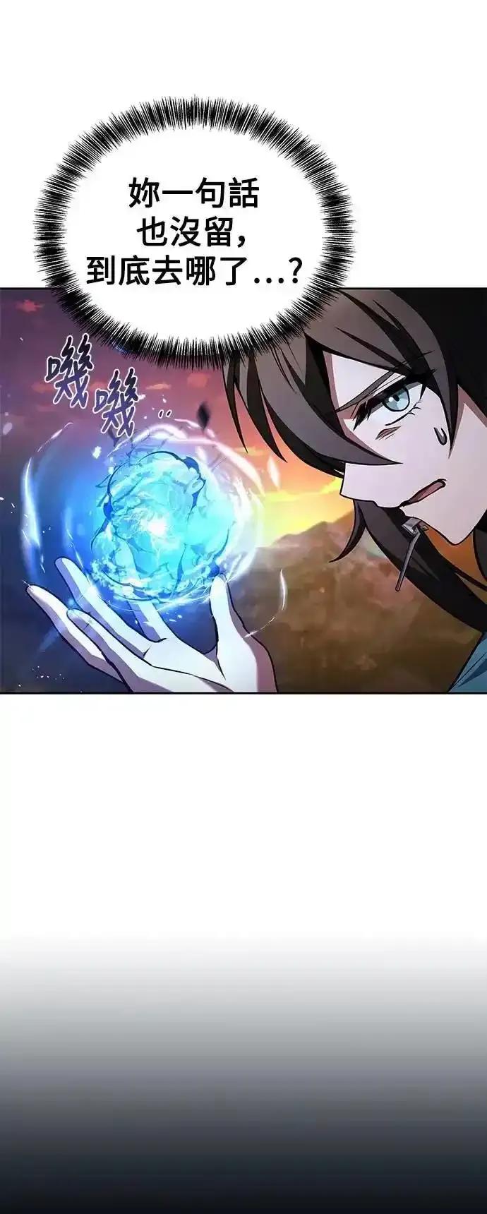 《异世界的美味魔法》第77话 第63页