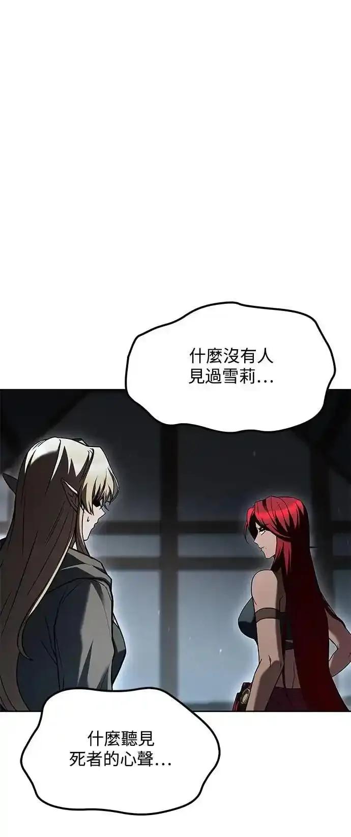 《异世界的美味魔法》第77话 第27页
