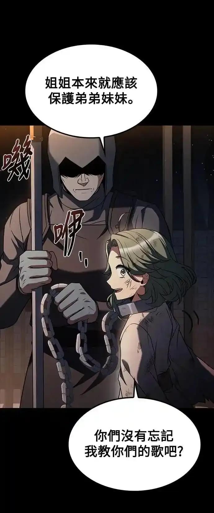 《异世界的美味魔法》第77话 第51页