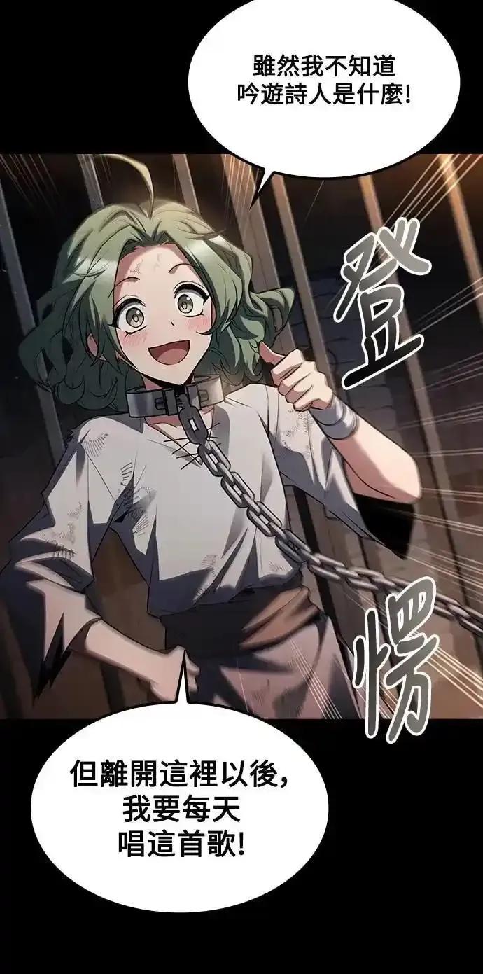 《异世界的美味魔法》第77话 第35页