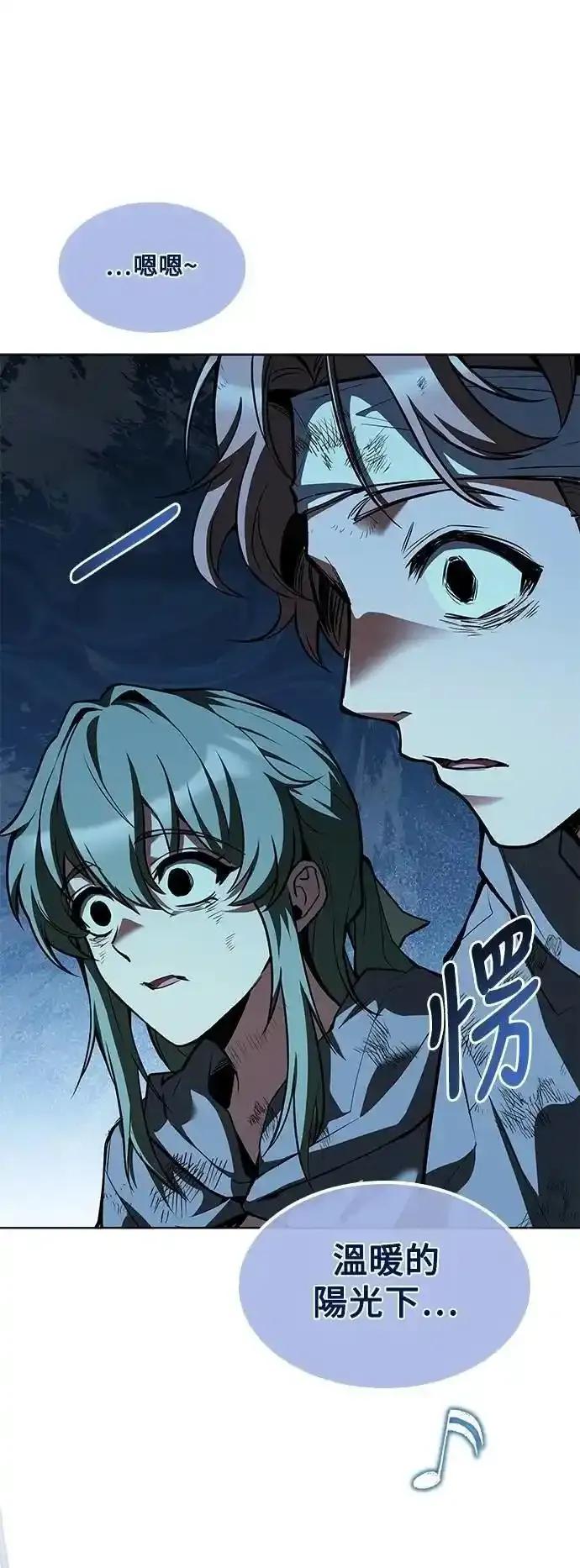 《异世界的美味魔法》第77话 第75页