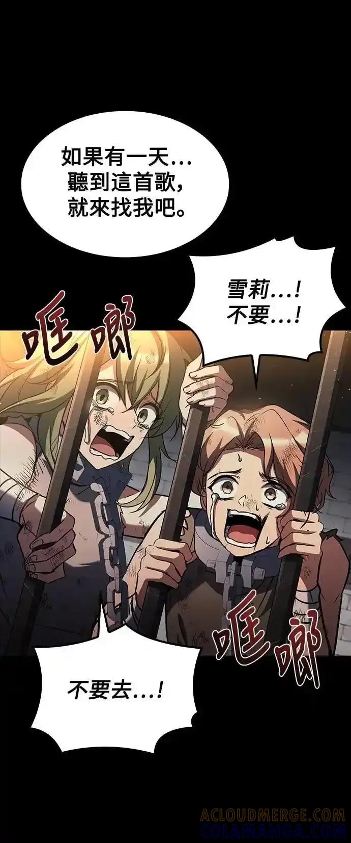 《异世界的美味魔法》第77话 第52页