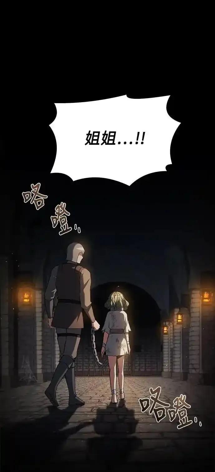 《异世界的美味魔法》第77话 第53页