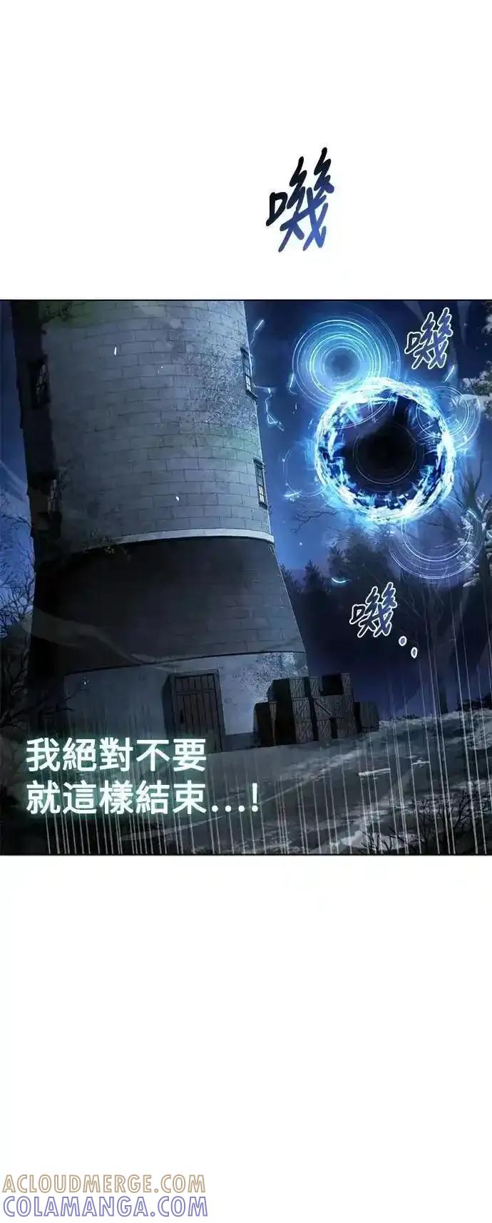 《异世界的美味魔法》第77话 第73页