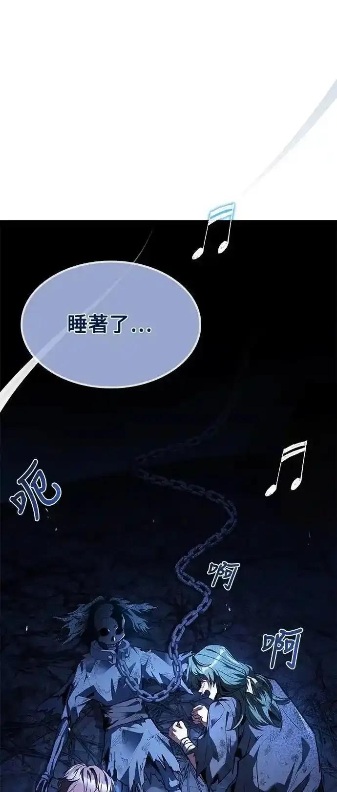 《异世界的美味魔法》第77话 第81页
