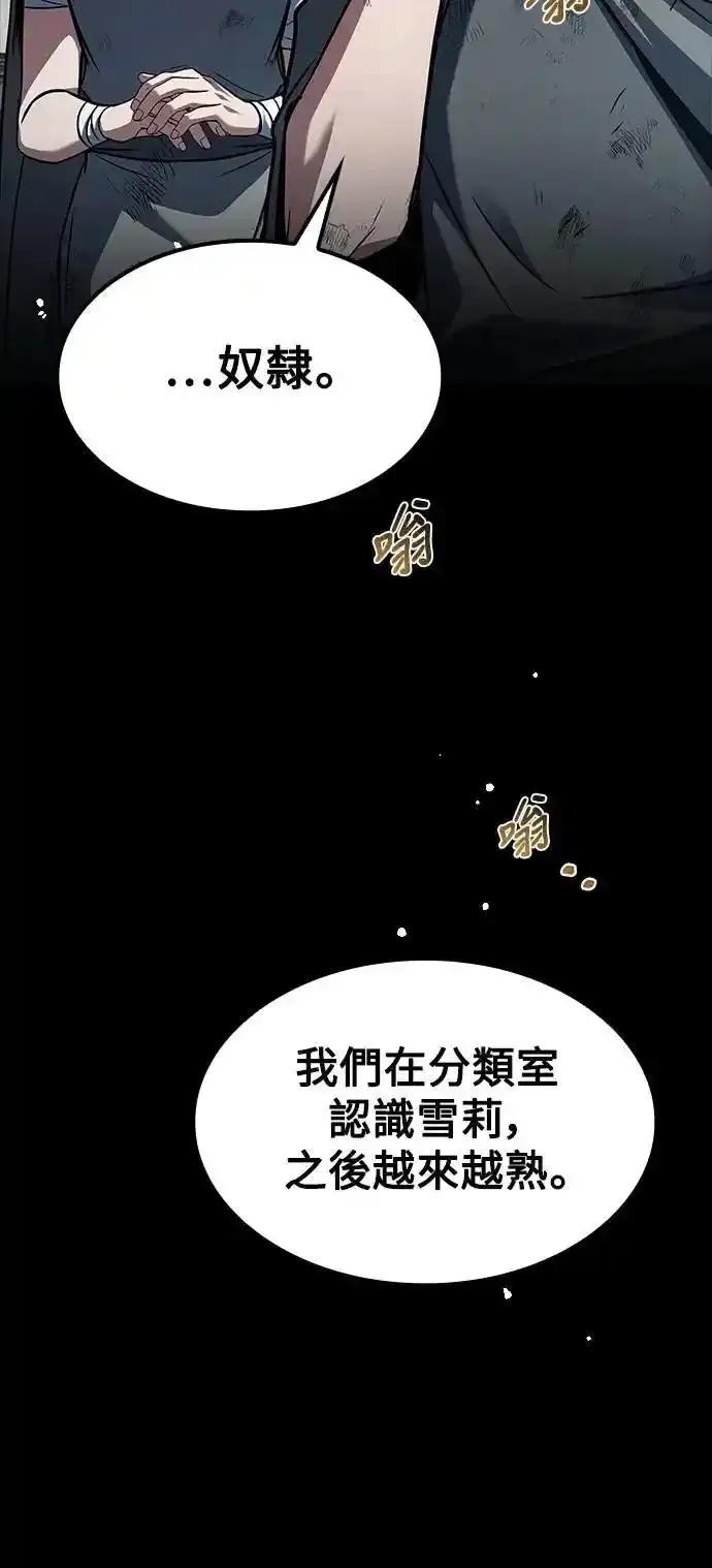 《异世界的美味魔法》第77话 第32页