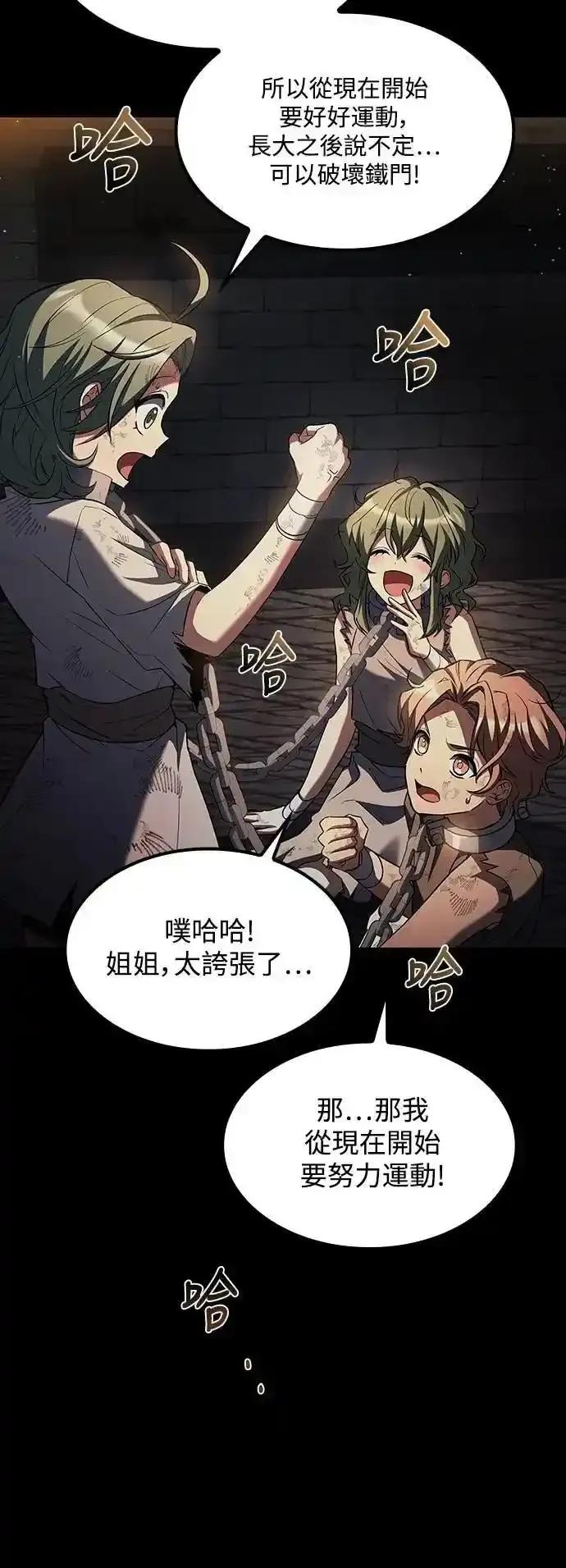 《异世界的美味魔法》第77话 第39页