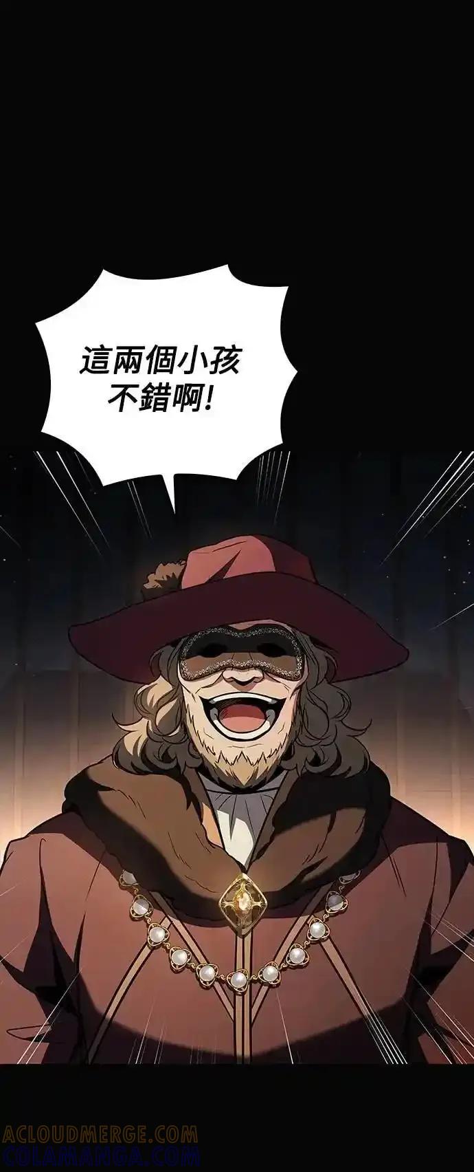 《异世界的美味魔法》第77话 第40页