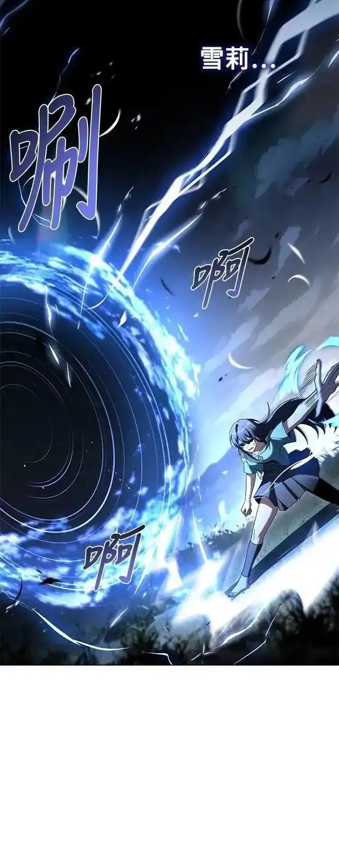 《异世界的美味魔法》第77话 第65页