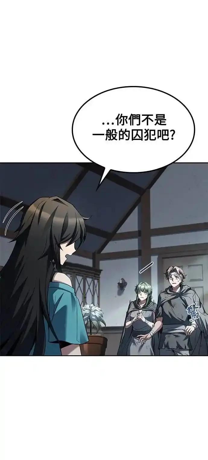 《异世界的美味魔法》第77话 第29页