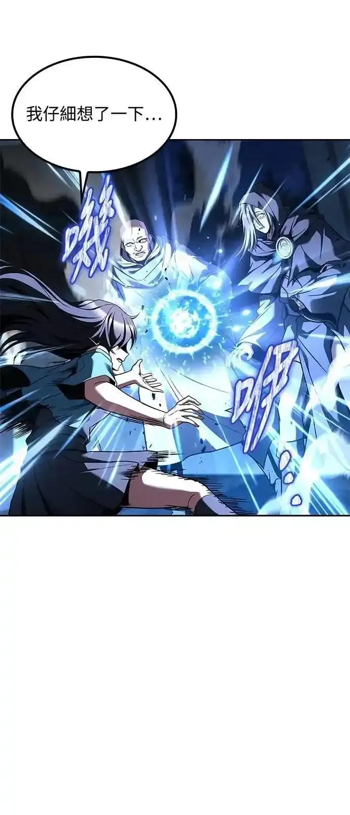 《异世界的美味魔法》第78话 第11页