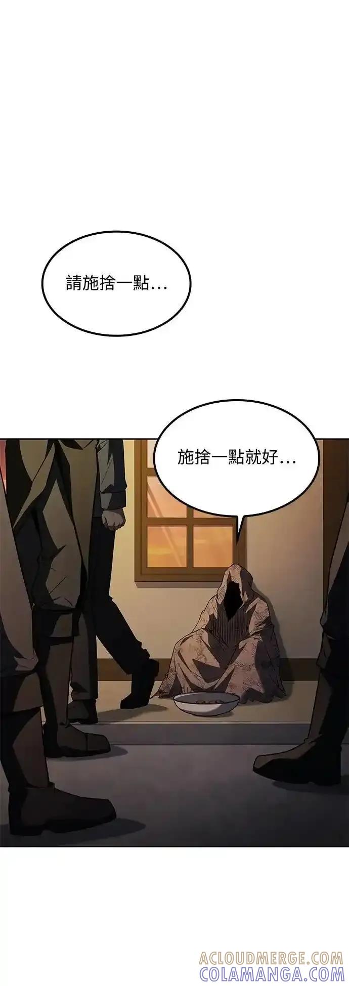 《异世界的美味魔法》第78话 第82页