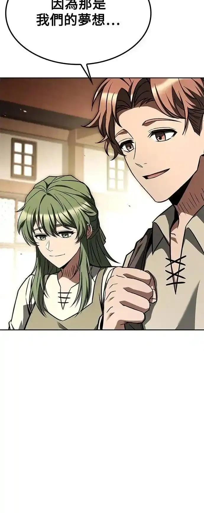 《异世界的美味魔法》第78话 第54页