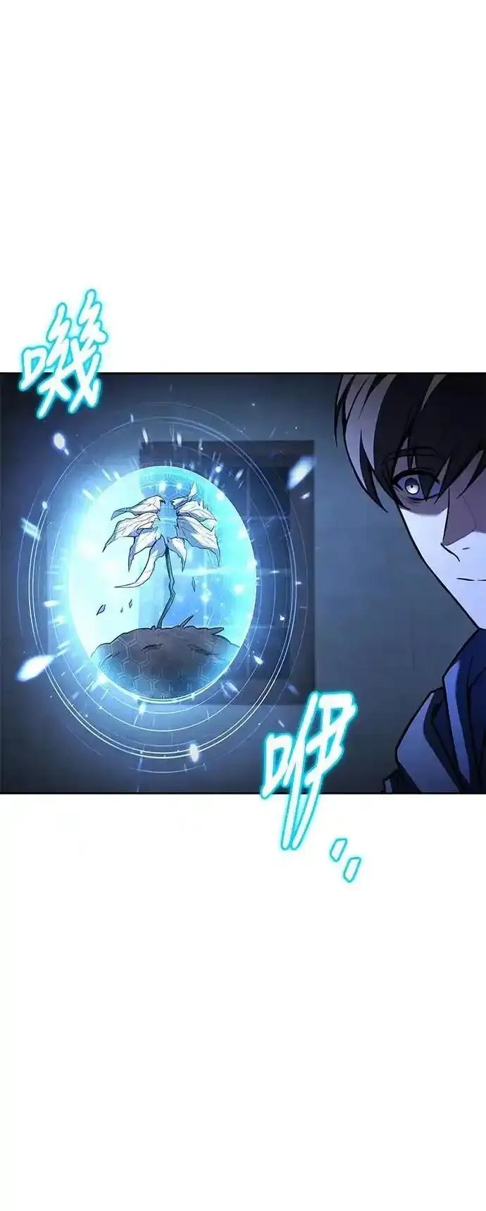 《异世界的美味魔法》第78话 第23页