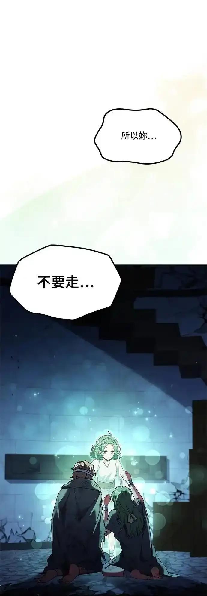 《异世界的美味魔法》第78话 第33页