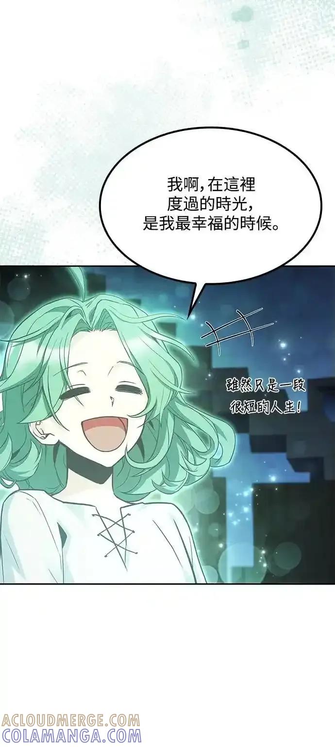 《异世界的美味魔法》第78话 第37页